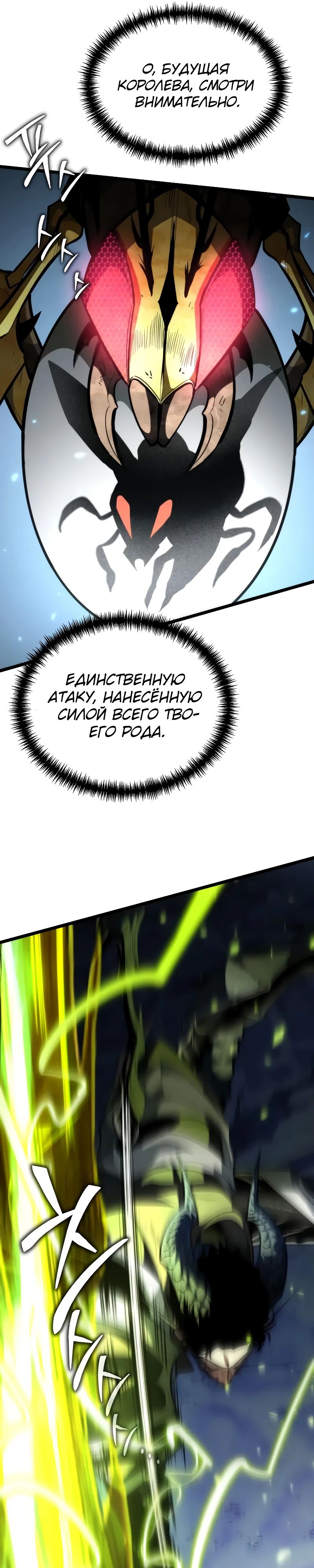 Манга Реинкарнатор - Глава 100 Страница 10