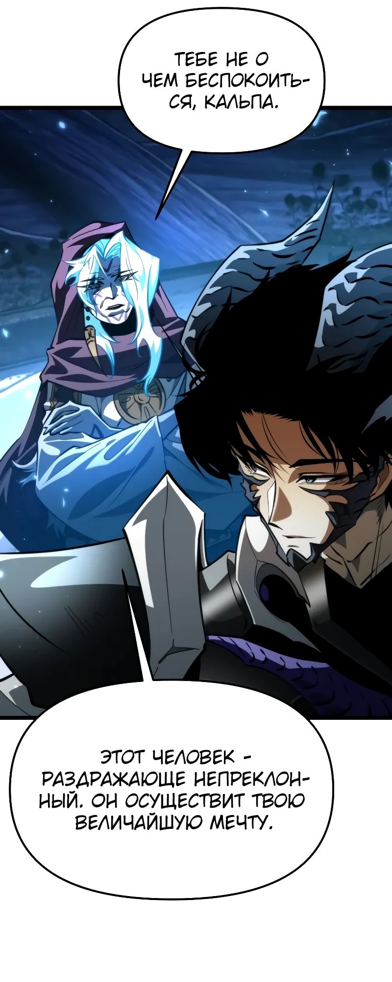 Манга Реинкарнатор - Глава 100 Страница 5