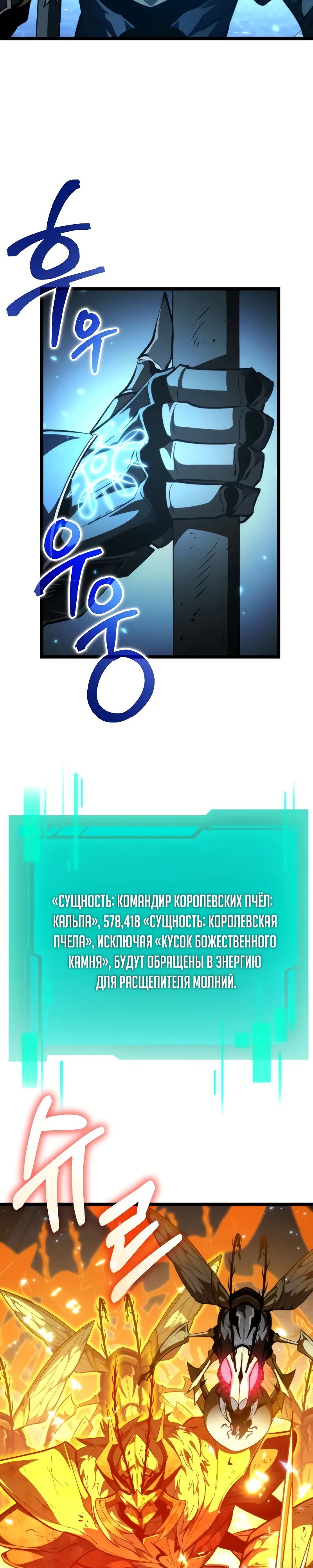 Манга Реинкарнатор - Глава 100 Страница 2