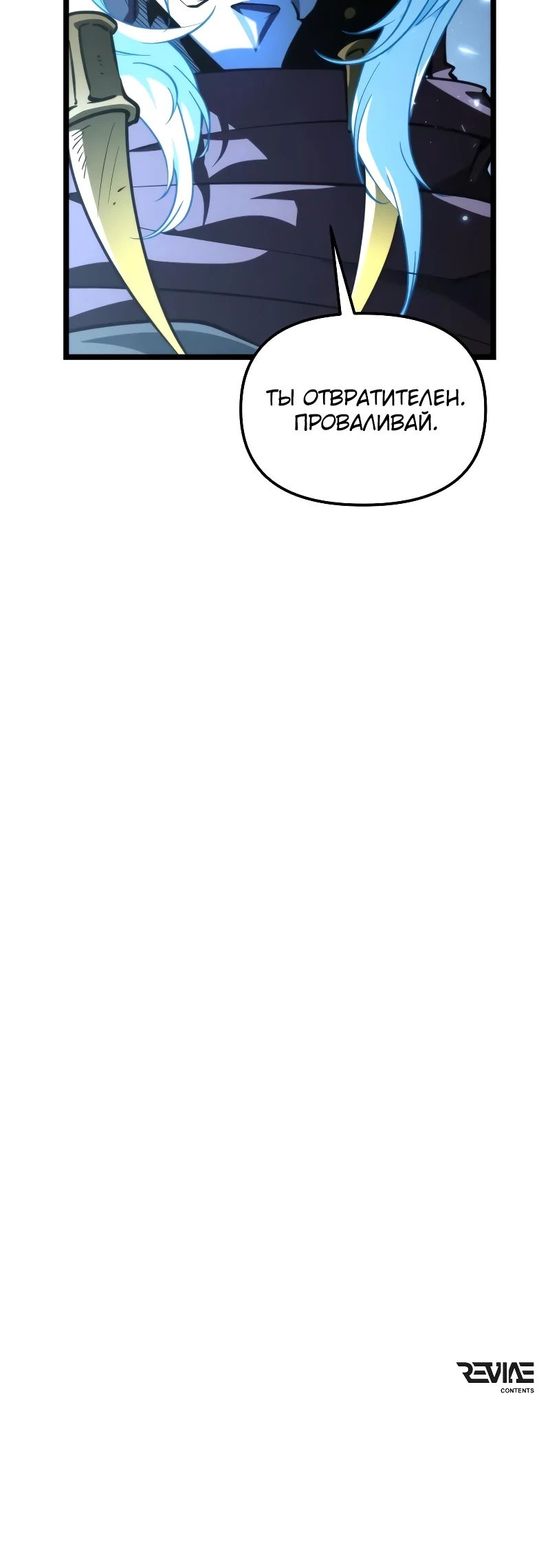 Манга Реинкарнатор - Глава 100 Страница 38