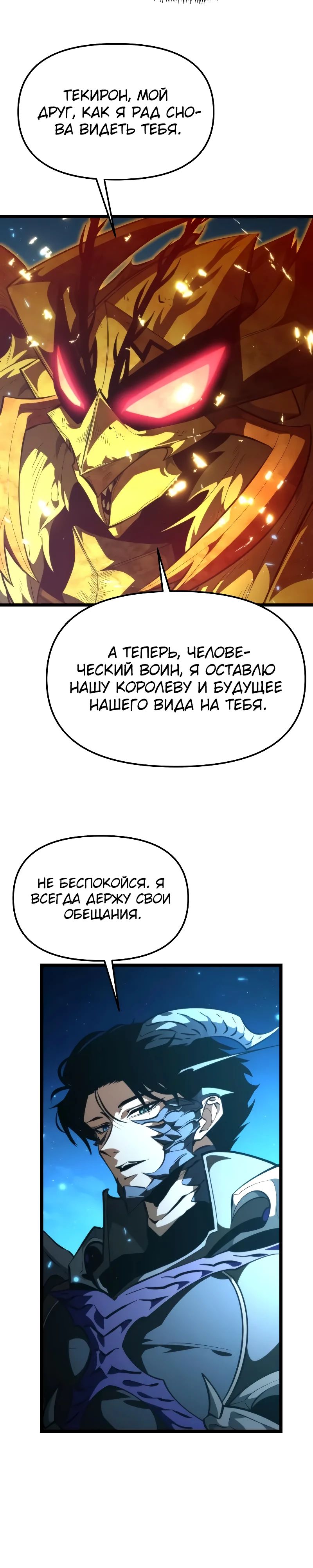 Манга Реинкарнатор - Глава 100 Страница 4