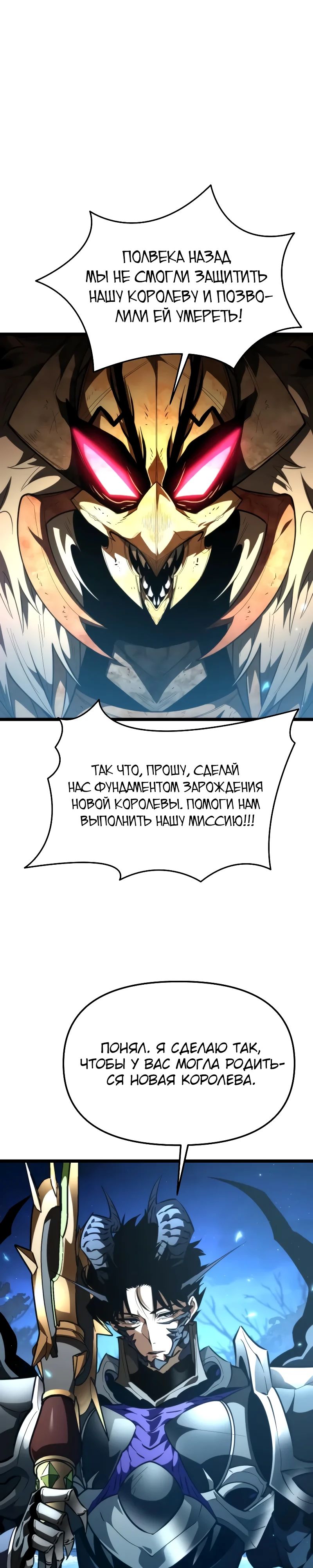 Манга Реинкарнатор - Глава 100 Страница 1