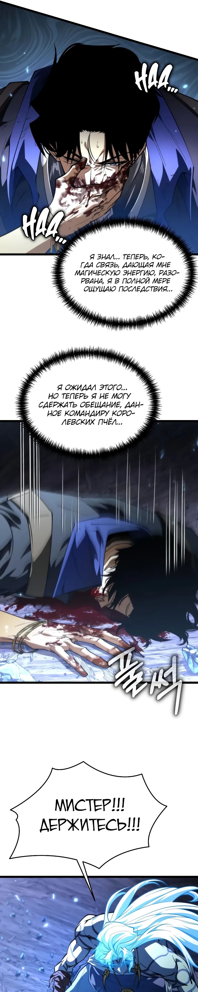 Манга Реинкарнатор - Глава 100 Страница 32