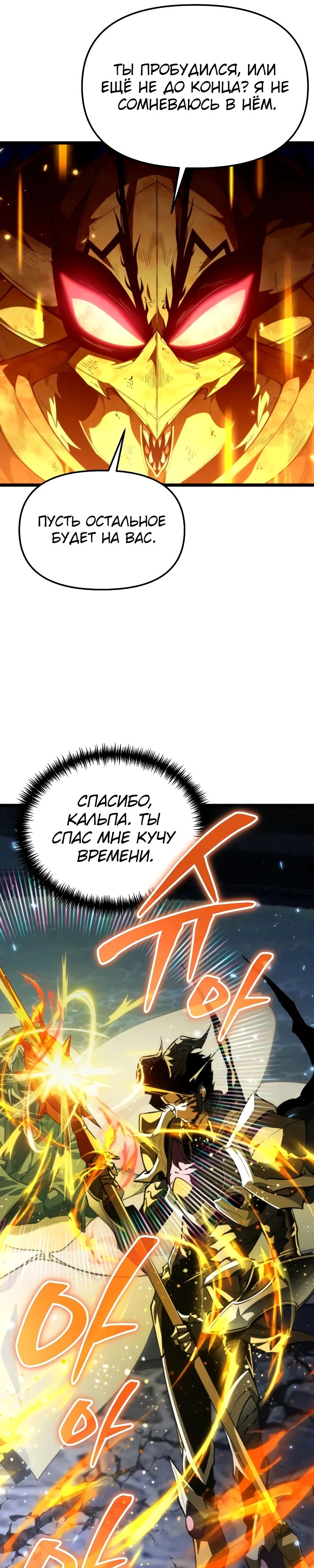 Манга Реинкарнатор - Глава 100 Страница 6