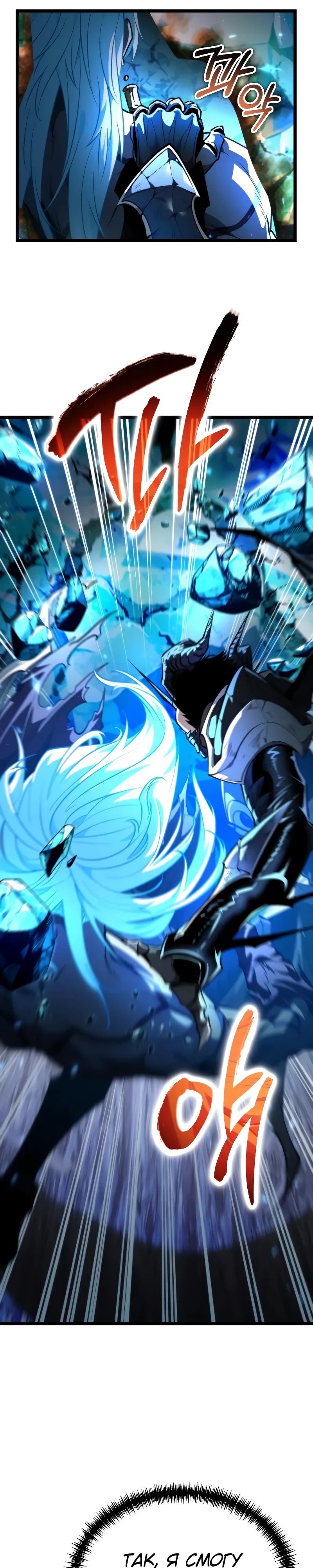 Манга Реинкарнатор - Глава 100 Страница 25