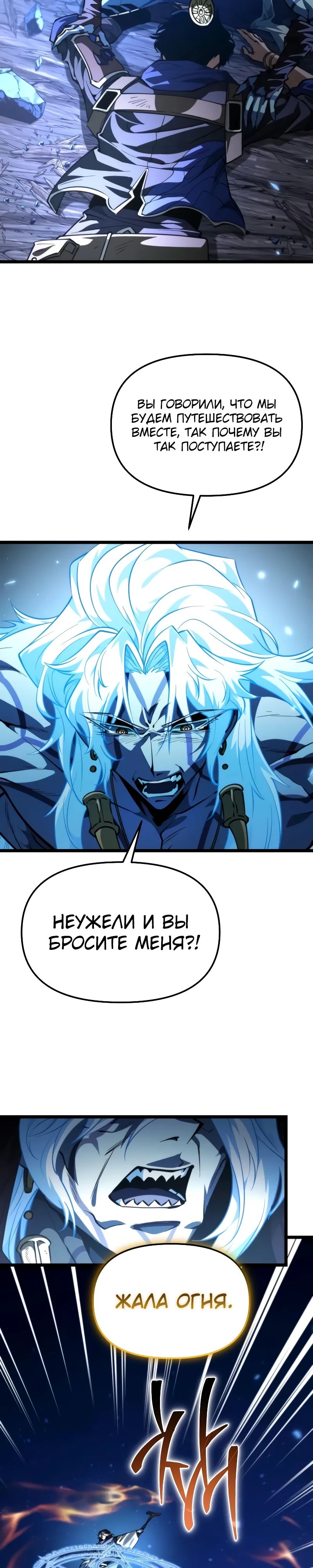Манга Реинкарнатор - Глава 100 Страница 33