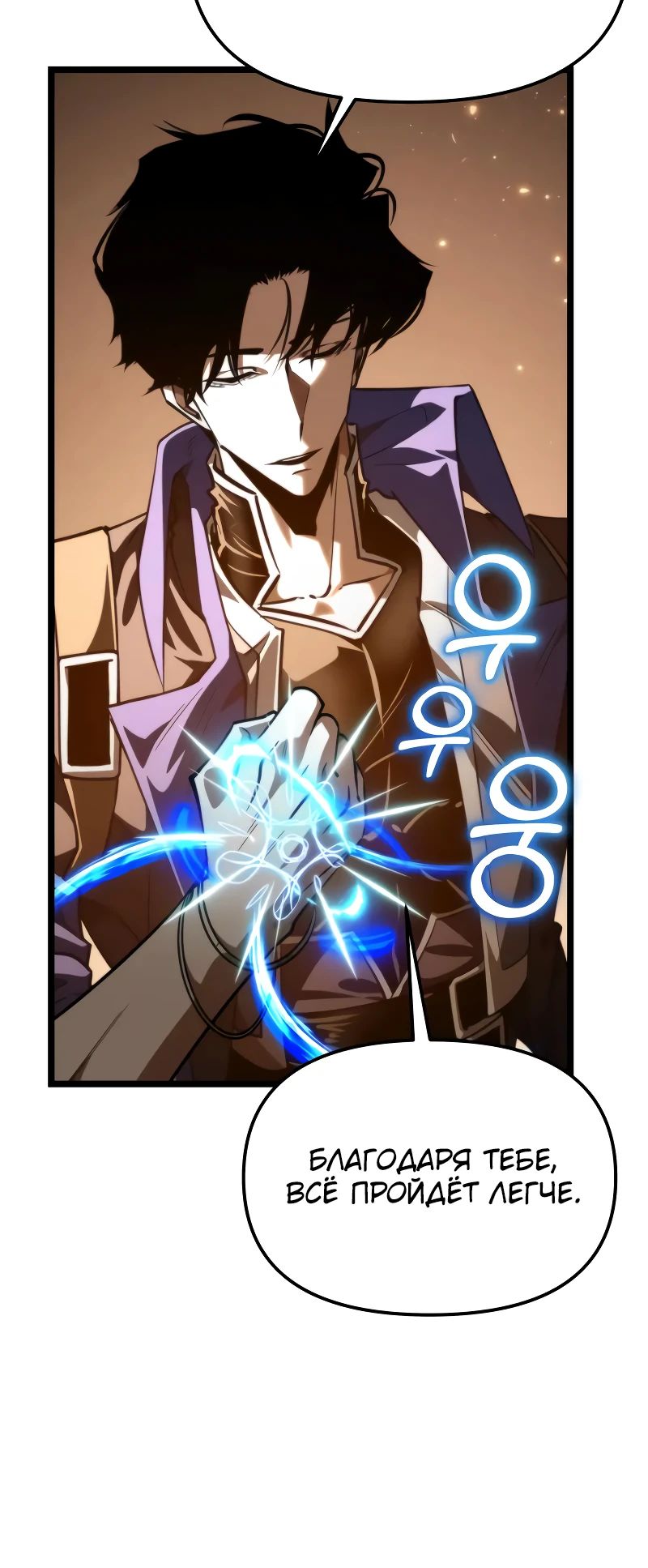 Манга Реинкарнатор - Глава 101 Страница 43