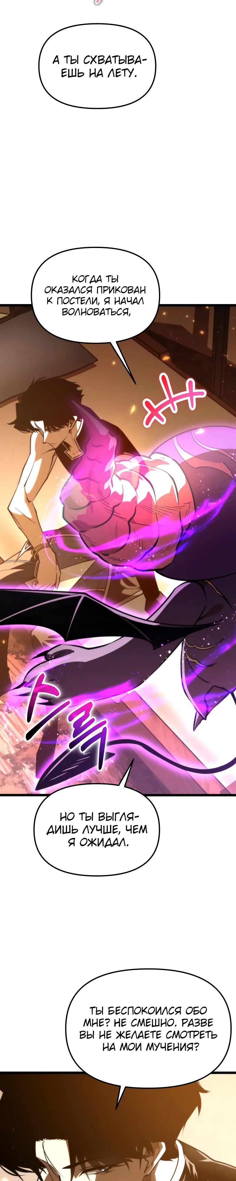 Манга Реинкарнатор - Глава 101 Страница 16