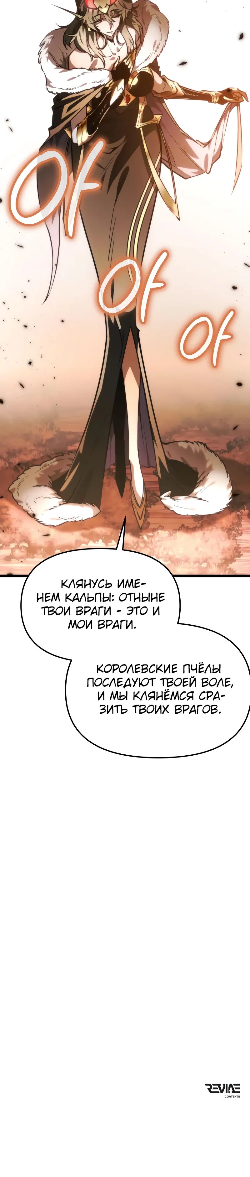 Манга Реинкарнатор - Глава 101 Страница 46