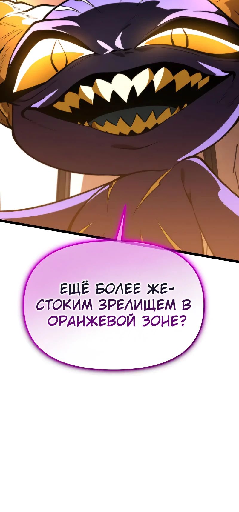 Манга Реинкарнатор - Глава 101 Страница 19