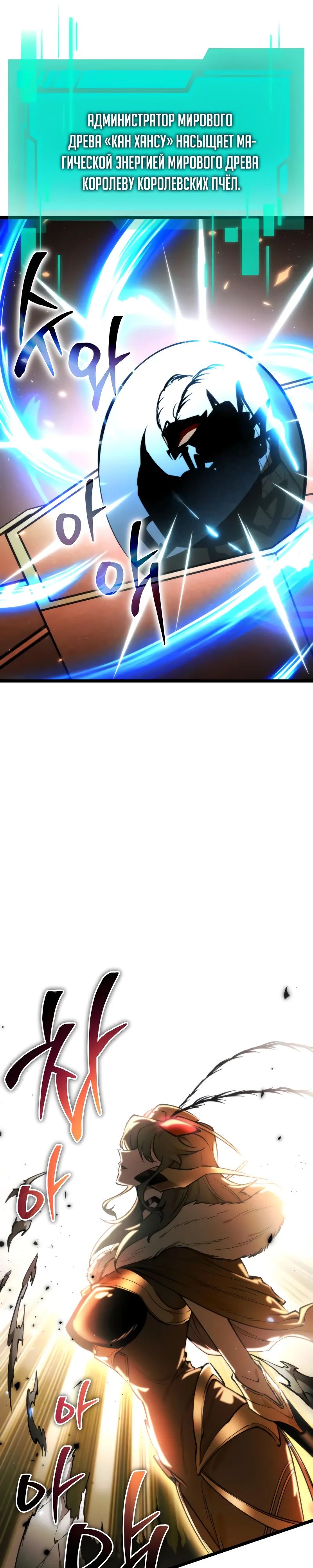 Манга Реинкарнатор - Глава 101 Страница 44