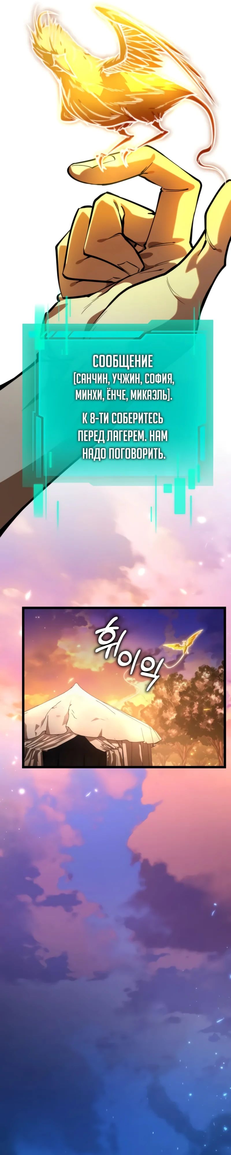 Манга Реинкарнатор - Глава 102 Страница 18