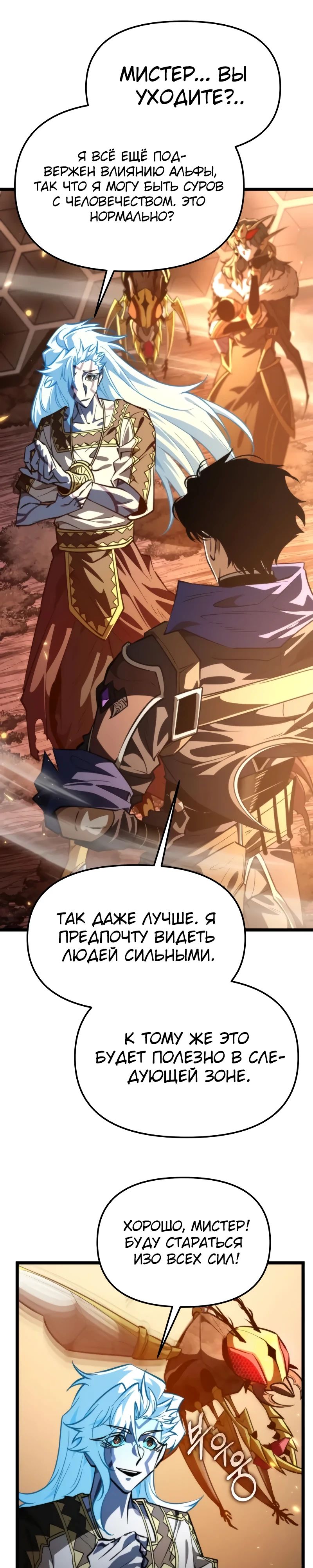 Манга Реинкарнатор - Глава 102 Страница 6