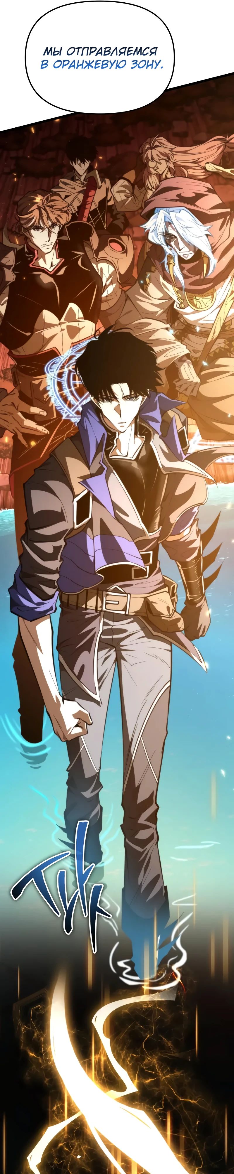 Манга Реинкарнатор - Глава 102 Страница 32