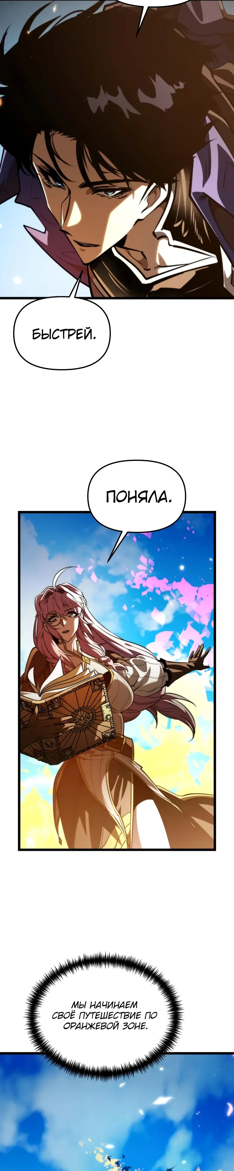 Манга Реинкарнатор - Глава 102 Страница 49