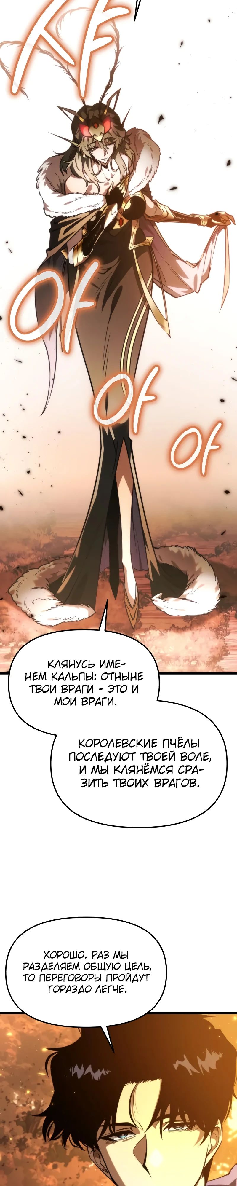 Манга Реинкарнатор - Глава 102 Страница 2