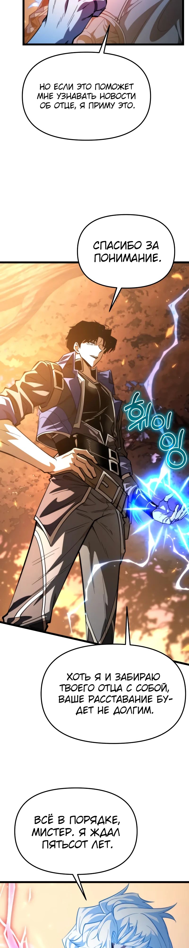 Манга Реинкарнатор - Глава 102 Страница 13