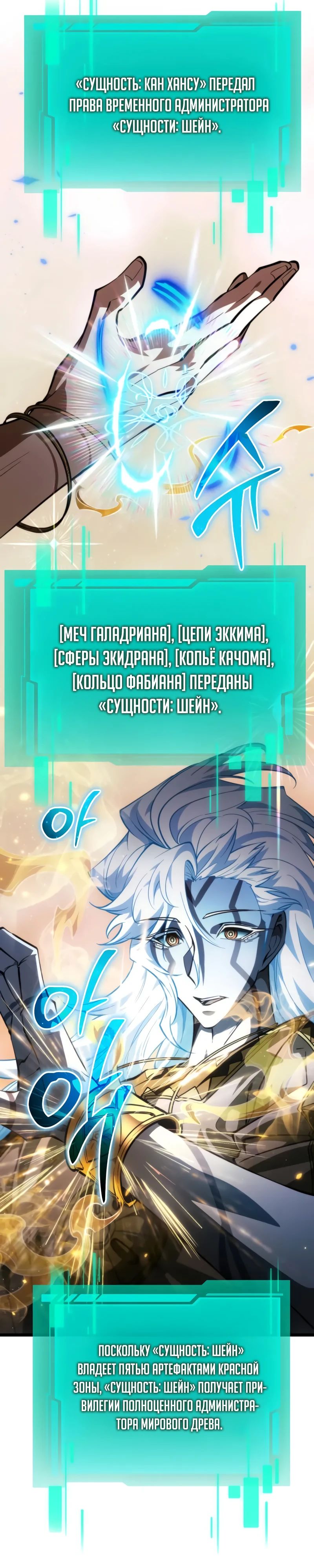 Манга Реинкарнатор - Глава 102 Страница 4