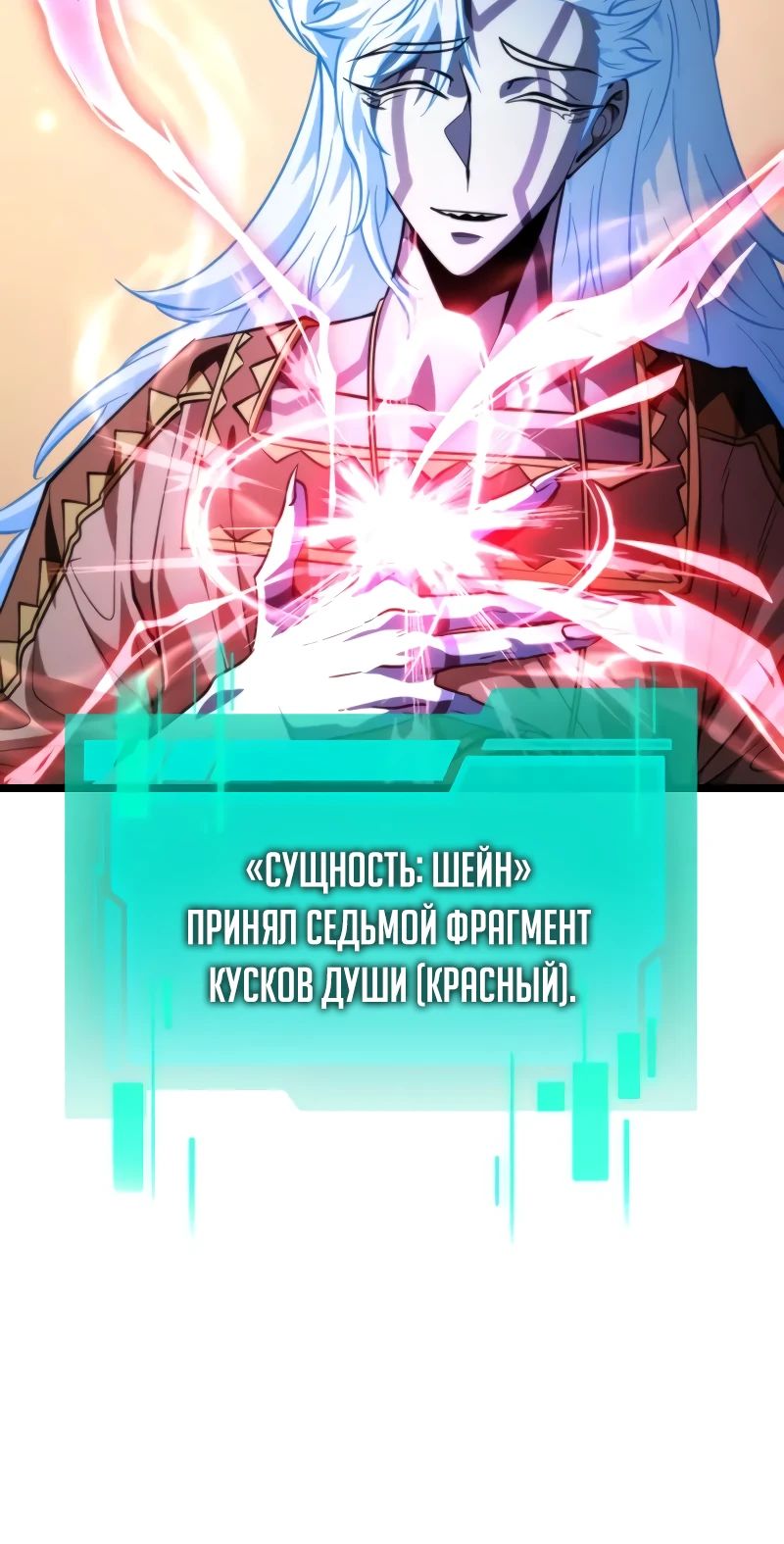 Манга Реинкарнатор - Глава 102 Страница 14