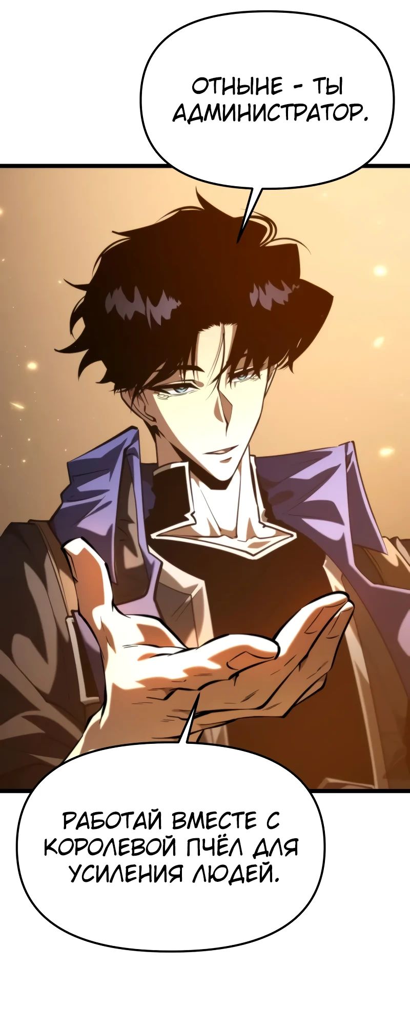 Манга Реинкарнатор - Глава 102 Страница 5