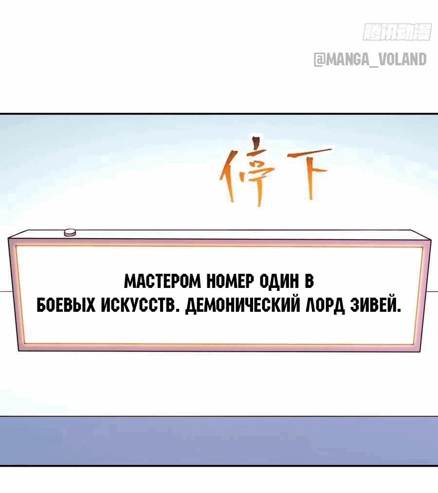 Манга Я стал великим в рейтинге небес - Глава 1 Страница 8