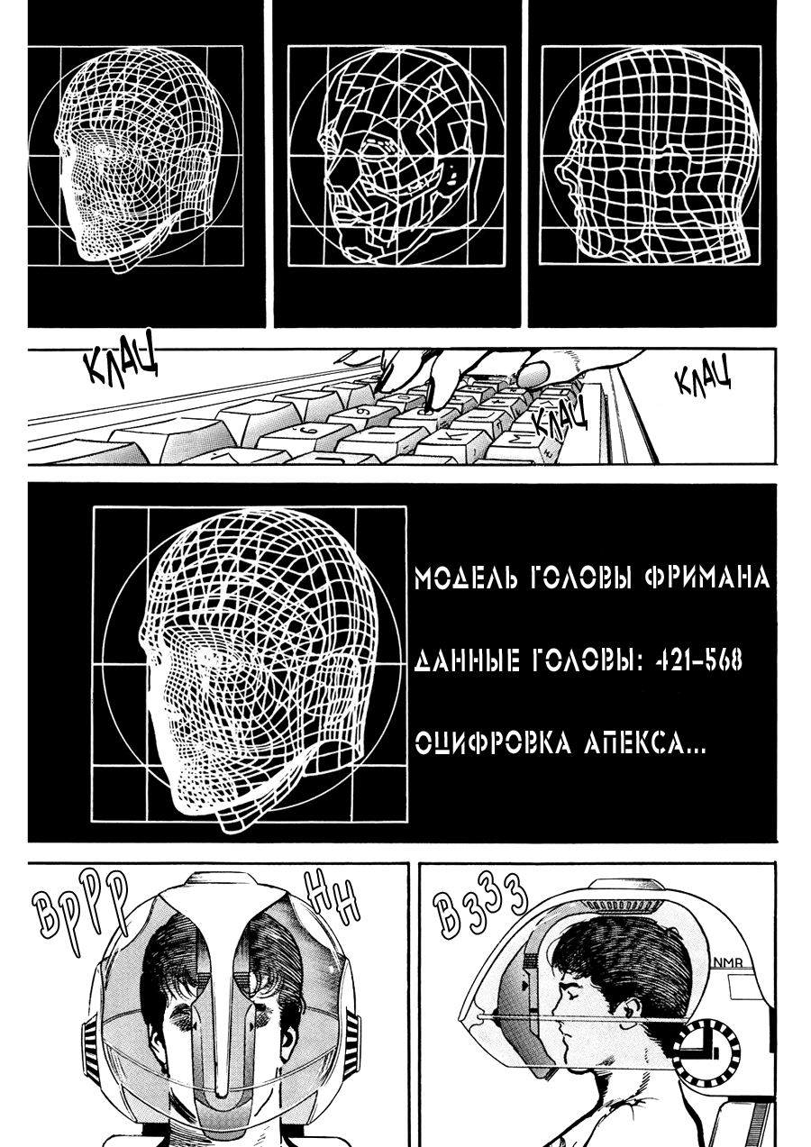 Манга Плачущий убийца - Глава 60 Страница 13