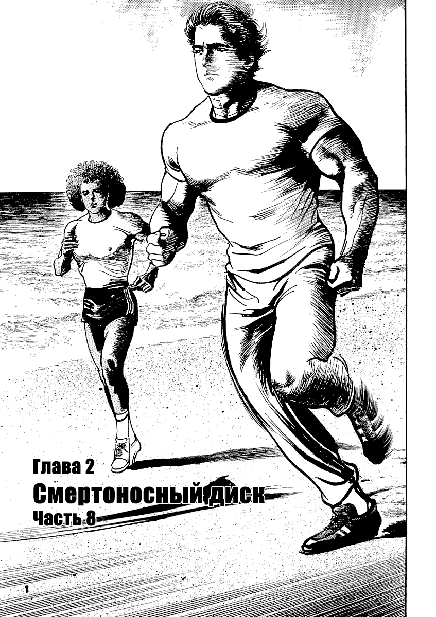 Манга Плачущий убийца - Глава 43 Страница 3