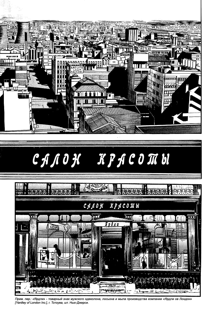 Манга Плачущий убийца - Глава 39 Страница 14