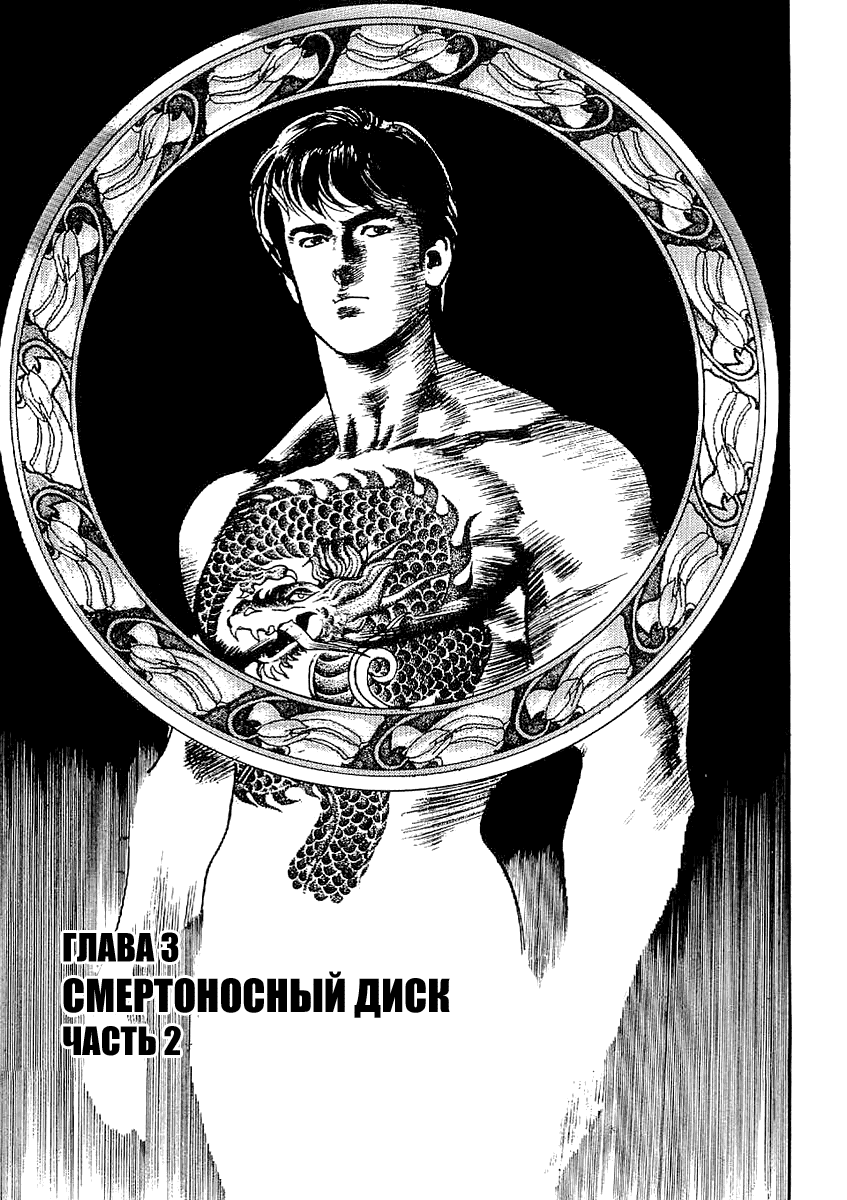 Манга Плачущий убийца - Глава 37 Страница 3