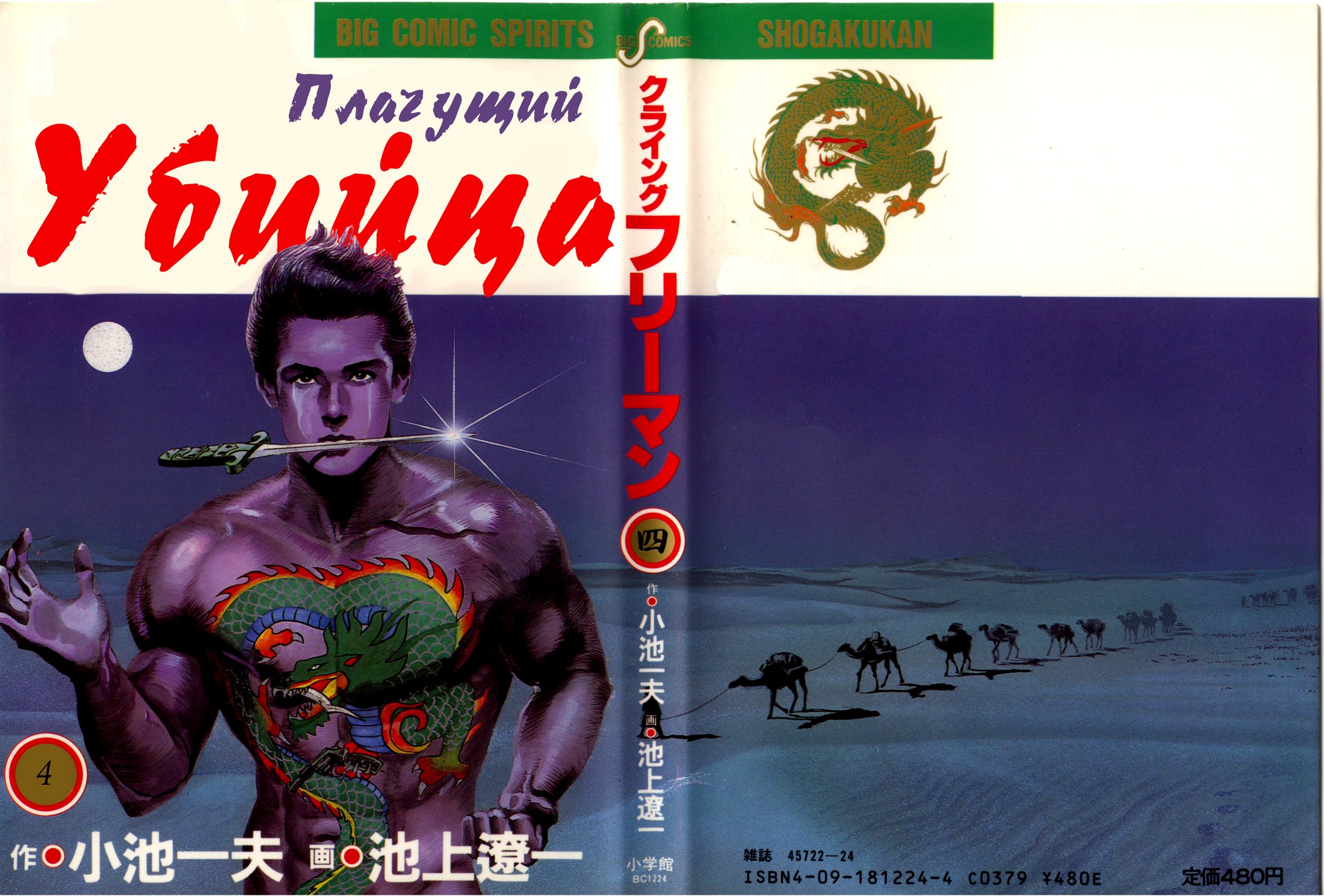Манга Плачущий убийца - Глава 34 Страница 22