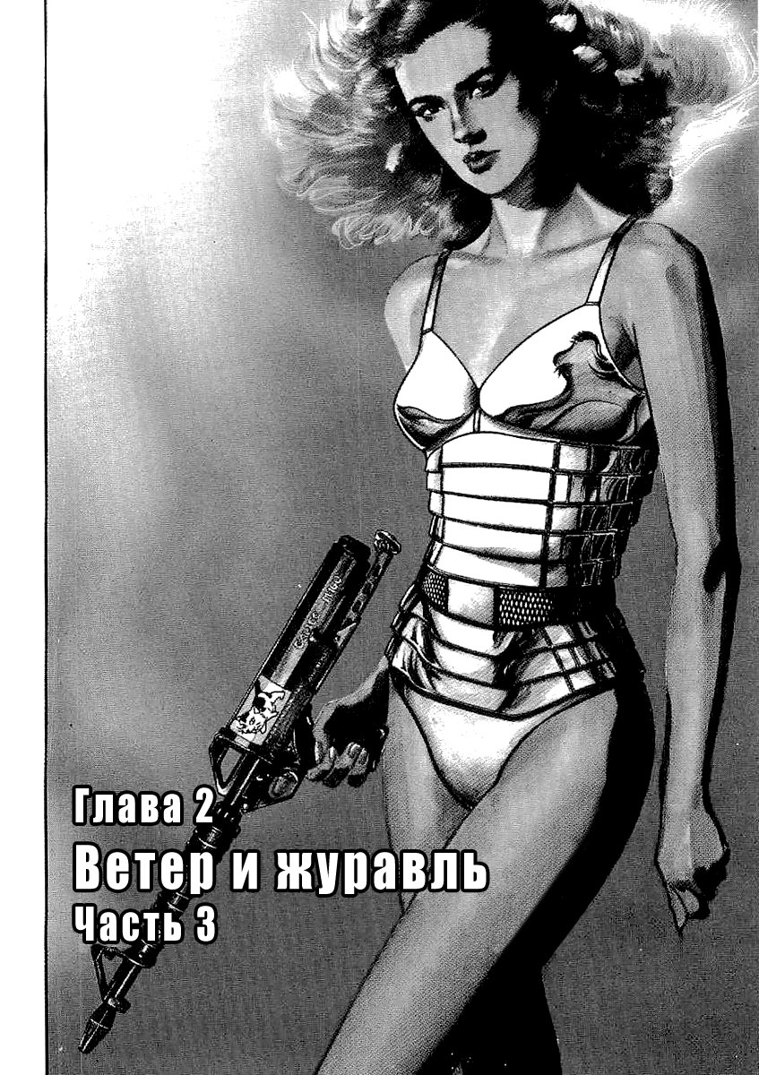 Манга Плачущий убийца - Глава 32 Страница 2