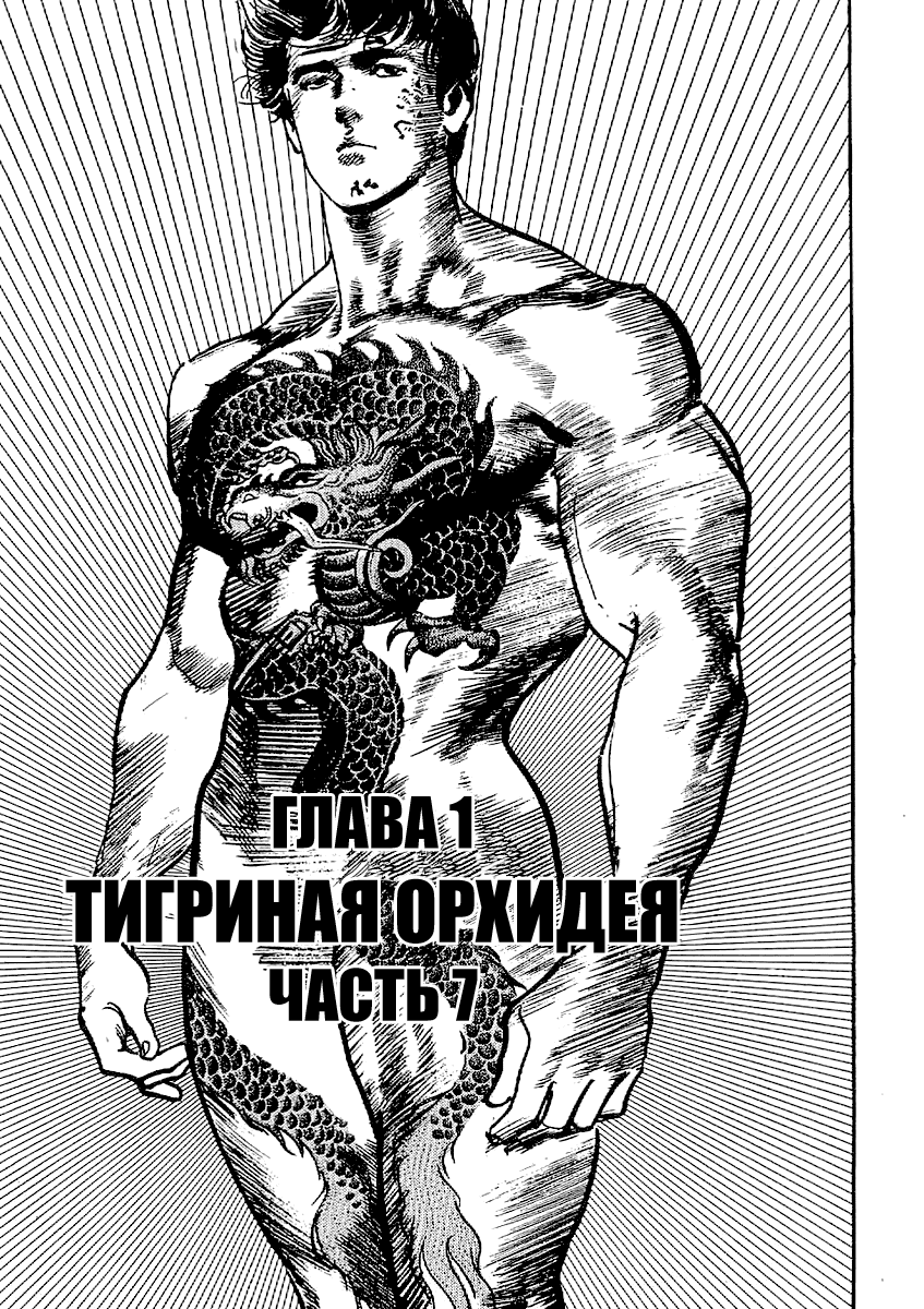 Манга Плачущий убийца - Глава 29 Страница 2