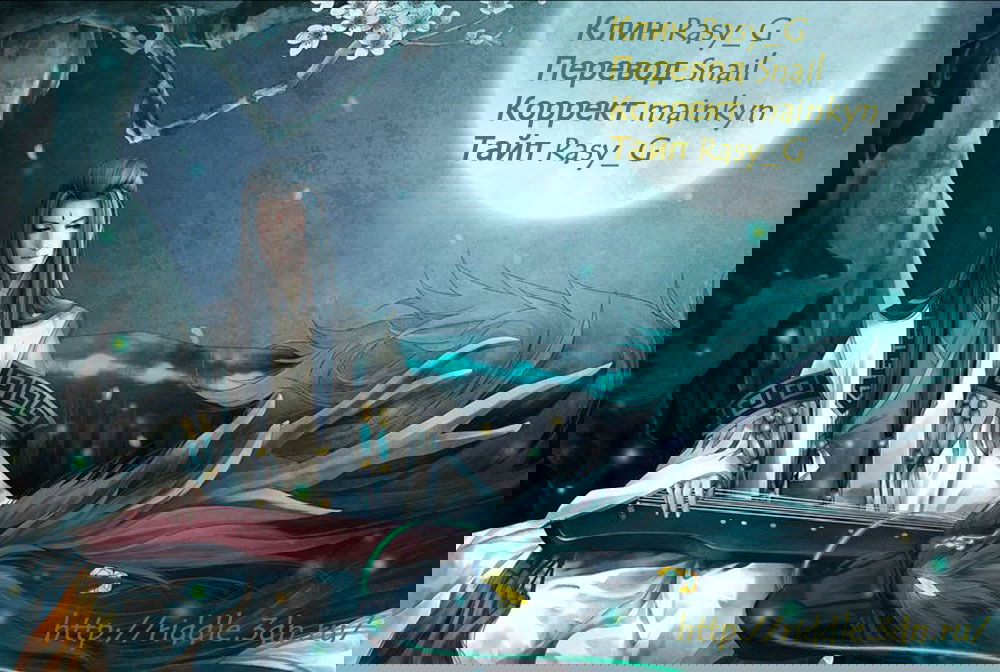 Манга Плачущий убийца - Глава 1 Страница 29