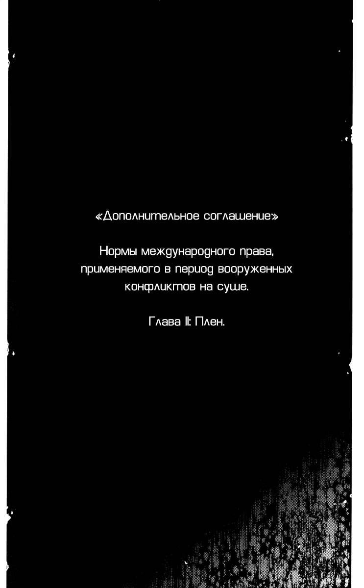 Манга Отчаянные псы - Глава 1 Страница 4