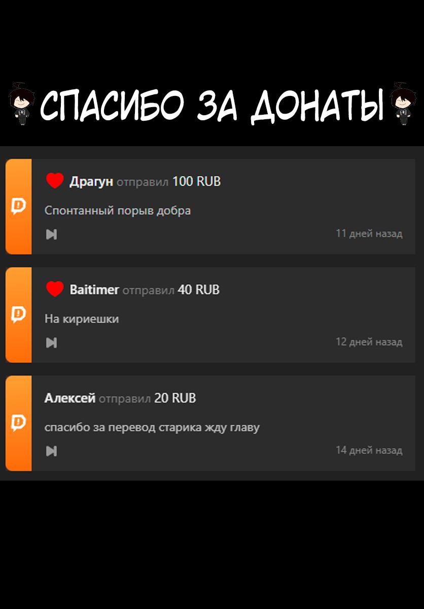 Манга Пенисмен - Глава 49 Страница 2