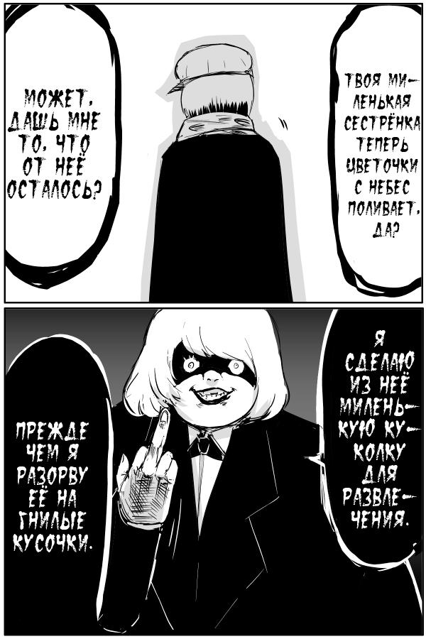 Манга Пенисмен - Глава 49 Страница 10