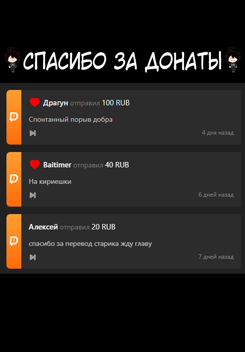 Манга Пенисмен - Глава 48 Страница 2