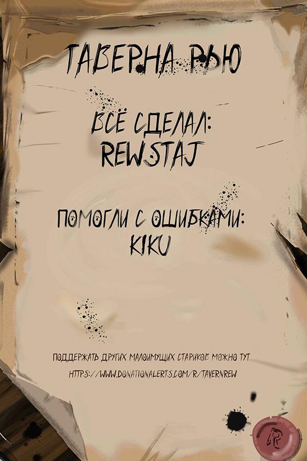 Манга Пенисмен - Глава 48 Страница 20