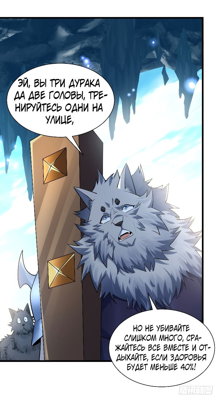 Манга Повышение в условиях дикой природы - Глава 15 Страница 3