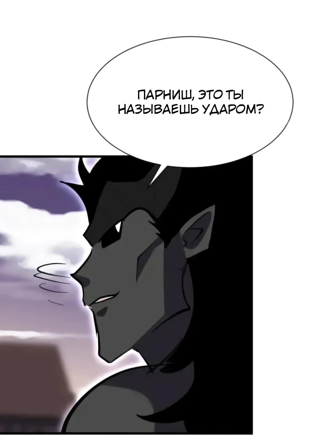 Манга Повышение в условиях дикой природы - Глава 91 Страница 16