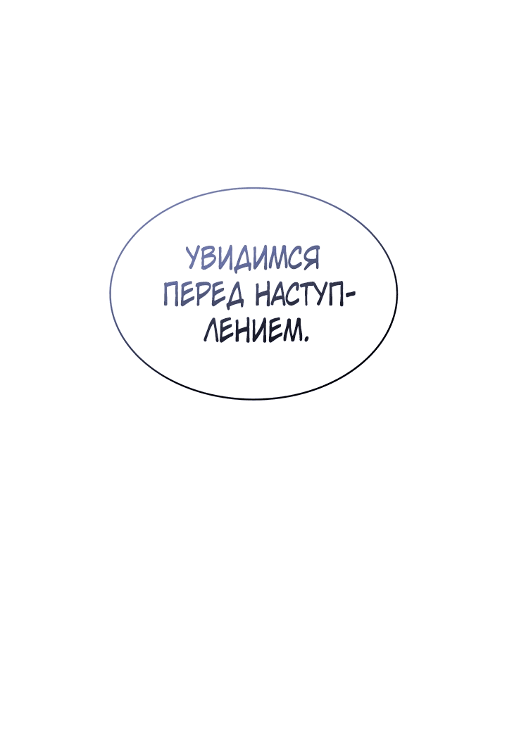 Манга Созвездие Богов - Глава 8 Страница 32