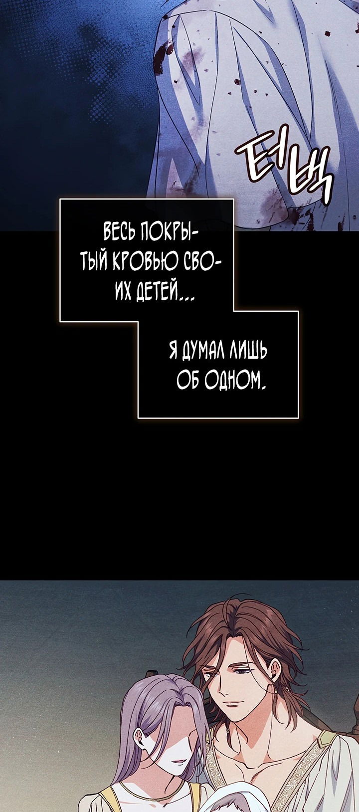 Манга Созвездие Богов - Глава 7 Страница 9