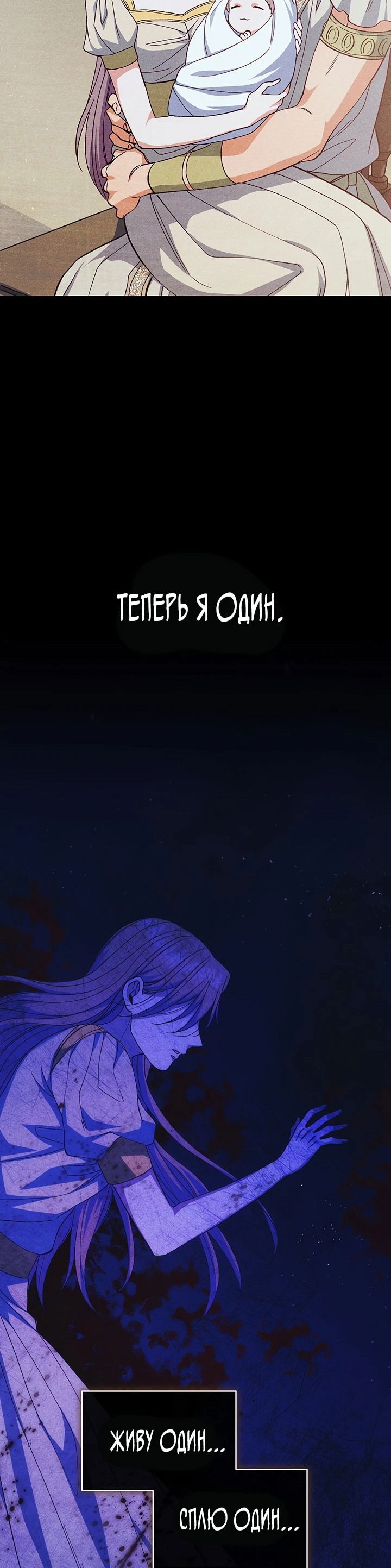 Манга Созвездие Богов - Глава 7 Страница 10