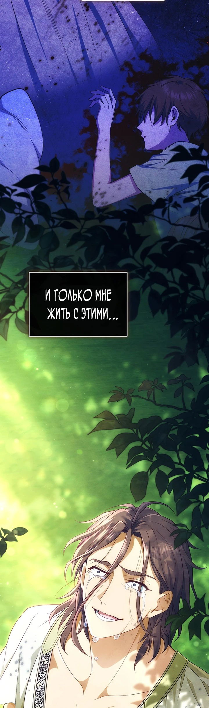 Манга Созвездие Богов - Глава 7 Страница 11