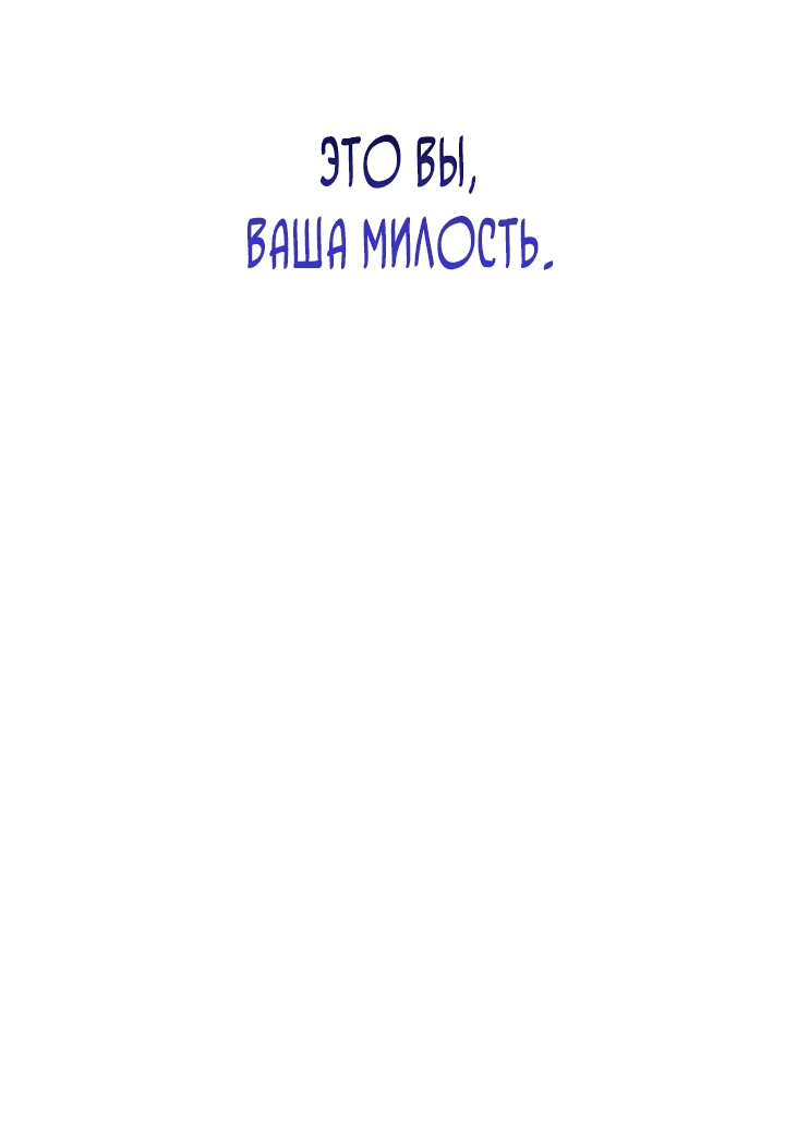 Манга Созвездие Богов - Глава 6 Страница 33