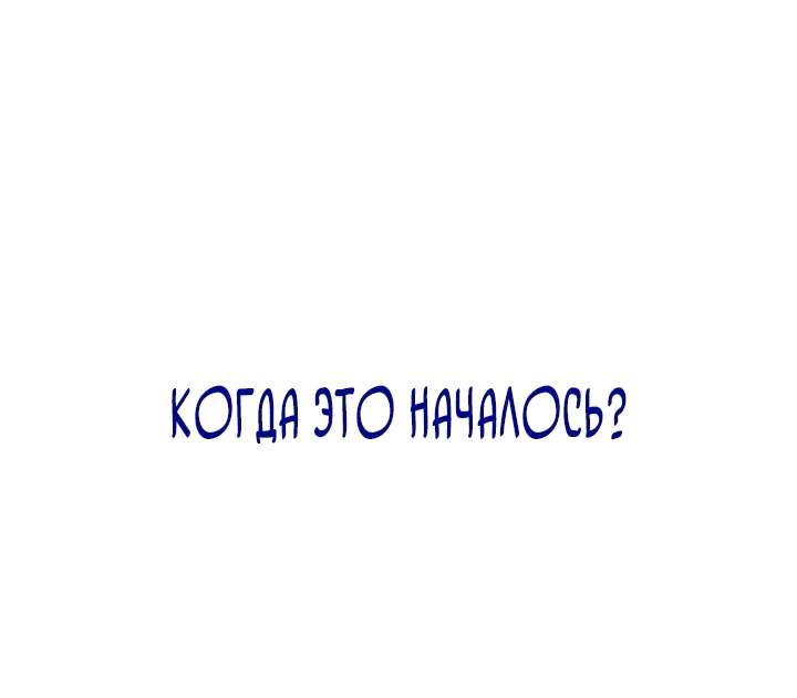 Манга Созвездие Богов - Глава 5 Страница 22