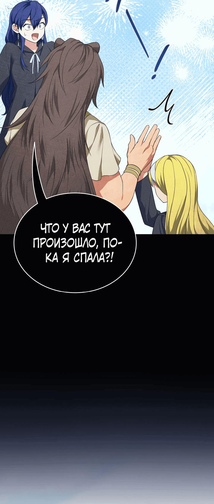 Манга Созвездие Богов - Глава 5 Страница 27