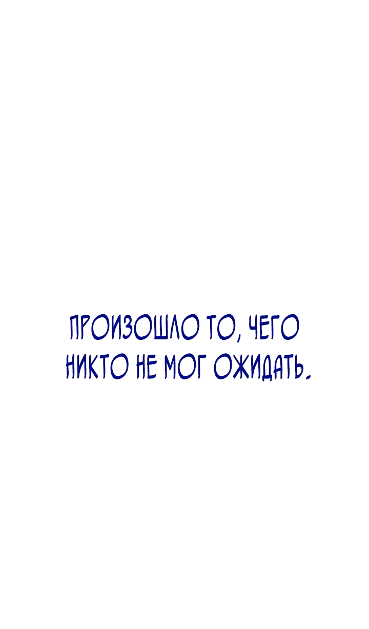 Манга Созвездие Богов - Глава 5 Страница 13