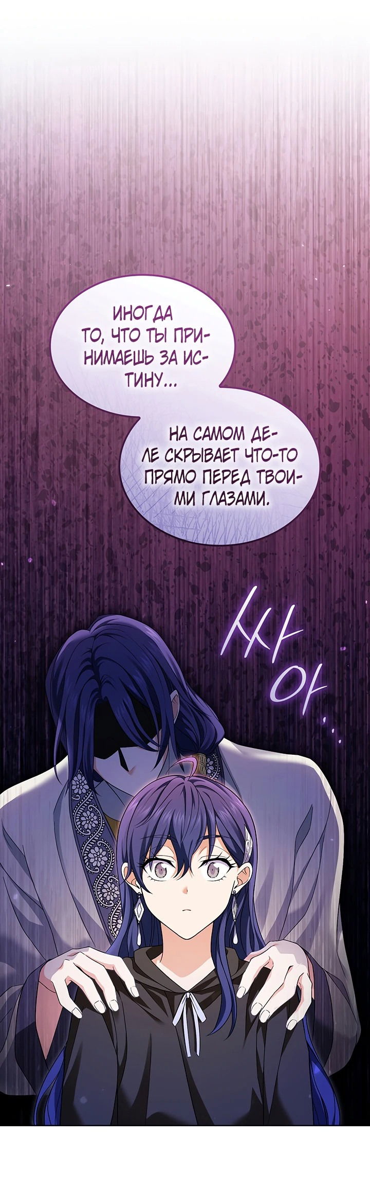 Манга Созвездие Богов - Глава 3 Страница 44