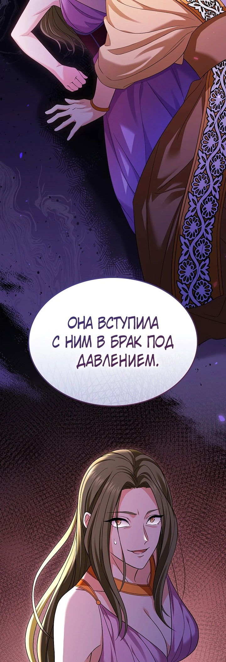 Манга Созвездие Богов - Глава 3 Страница 49